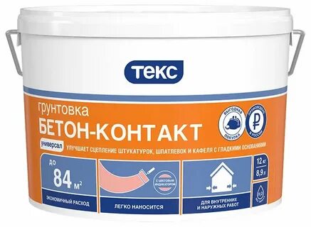 Грунтовка пола бетоноконтактом
