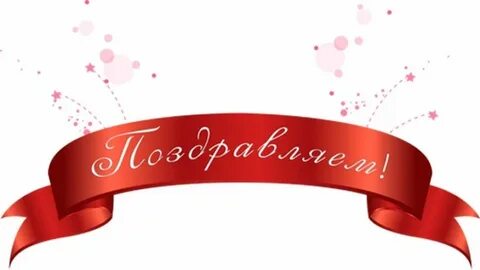 Поздравительная надпись с юбилеем