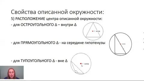 Вокруг остроугольного треугольника описана окружность