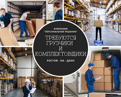 Работа грузчика требуется