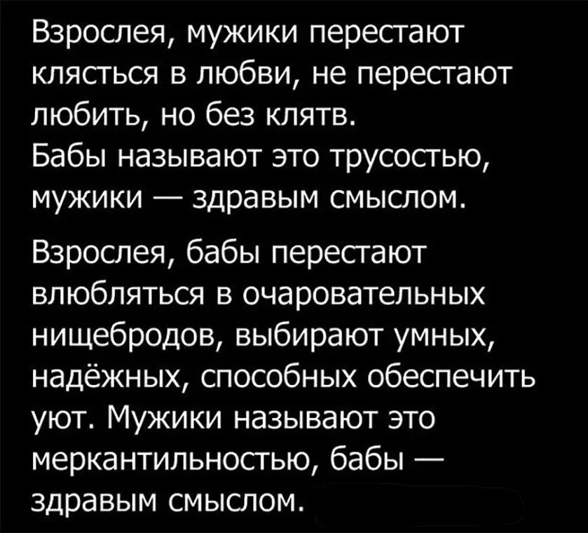 Как называется мужчина который содержит