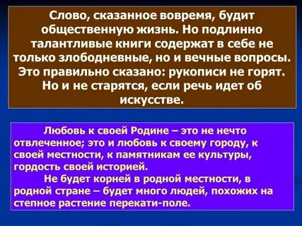 Вовремя и правильно сказанное слово помогло вам