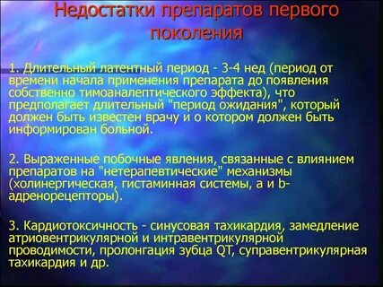 Недостаток лекарств
