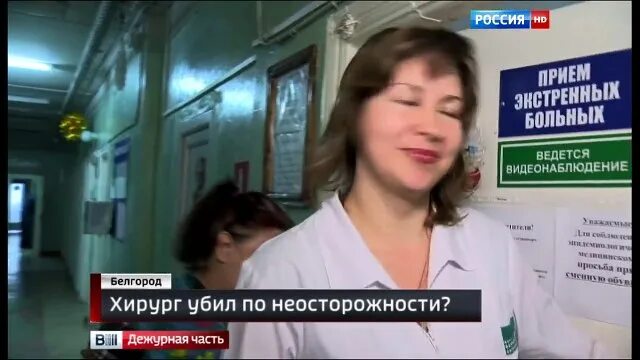 Врачи 8 поликлиники белгород. Раненые в больницах Белгорода. Пациенты с амнезией в госпитале Белгорода.