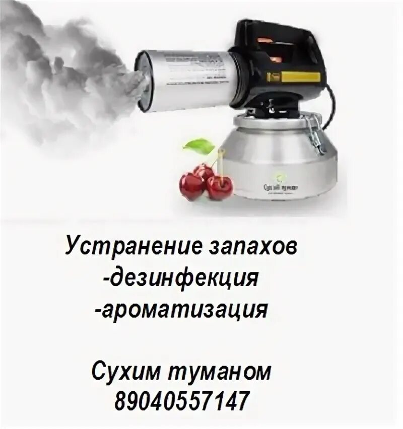 Удаление запаха народное средство