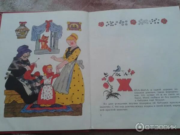 Сказки издательства малыш. Книга волшебные сказки издательство малыш. сказки издательство малыш. сказки издательство малыш 1991. серия сказки в картинках издательство малыш.
