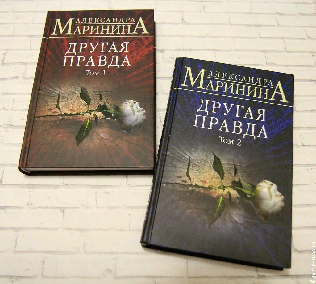 Каменская александры марининой. Экранизация Романов Марининой. Маринина Каменская. Каменская книги по порядку. Маринина другая правда.