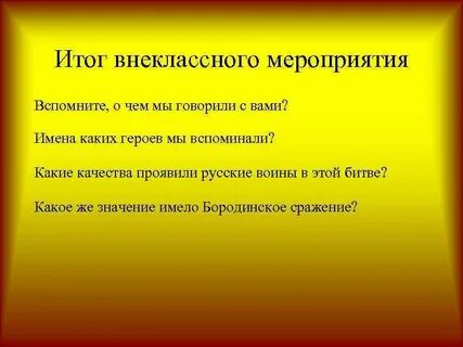 Какие качества проявляют герои