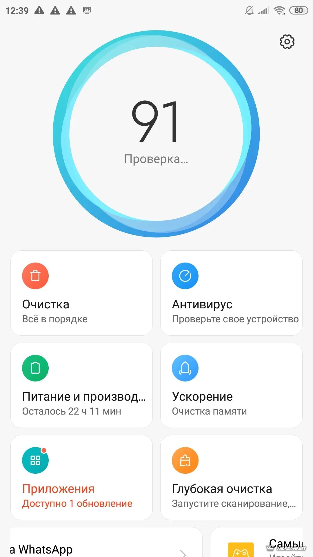 Приложение безопасность на сяоми. Приложение безопасность на сяоми. Miui. Приложение безопасность miui. Приложения безопасности в хиаоми.