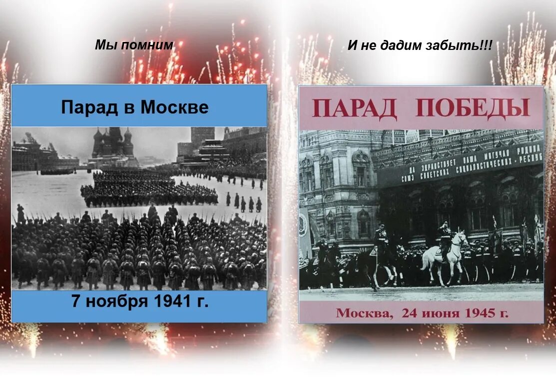 7 Ноября день воинской славы России. День воинской славы 7 ноября. Дни воинской славы России книга. Дни воинской славы ноябрь