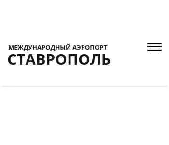 Расписание аэропорт ставрополь