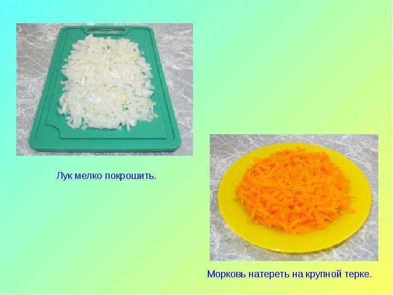 Лук и натертую морковь. Морковь тертая. презентация блюда на бумаге. морковь вес натертой. 100 грамм тёртой моркови.