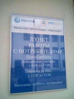 Ржев часы работы