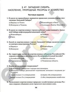 Ответы на вопросы по географии 9