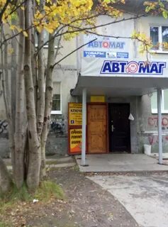 Апатиты ферсмана 26а