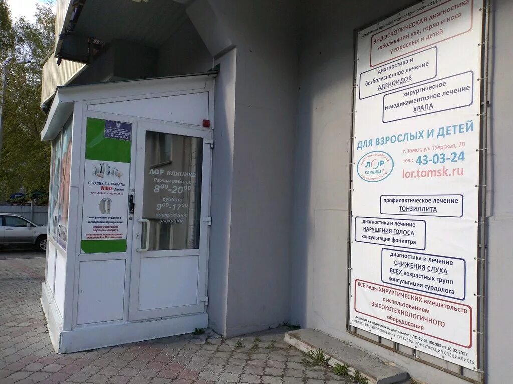 Лор клиника 1, медцентр, клиника, ул. Гарибальди, 3, Москва - Яндекс Карты