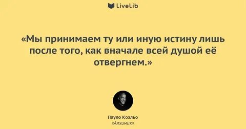 Алхимик цитаты