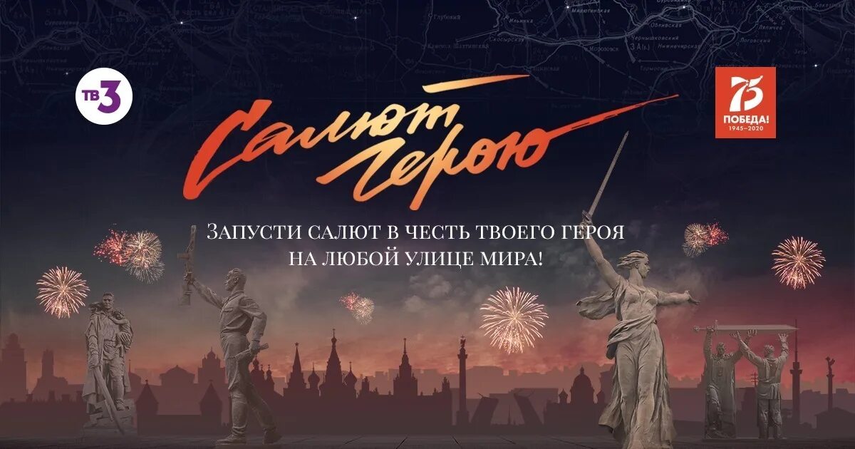 Салют героям рисунок. Салют герои песни. Салют победы слова. Салют героям песня. Салют героям текст.