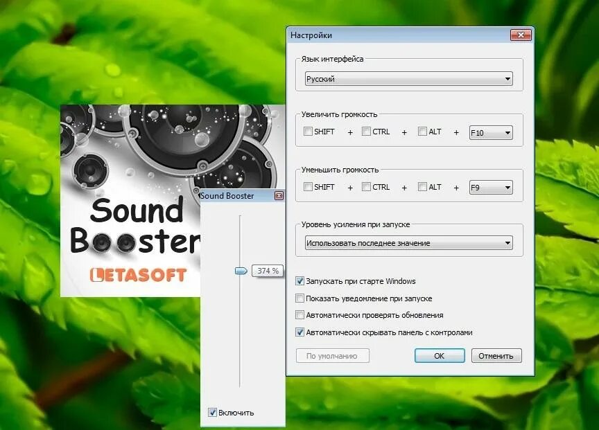 Прибавление громкости. Система звука 5. 1. Звук иконка. Сделай звук 8.