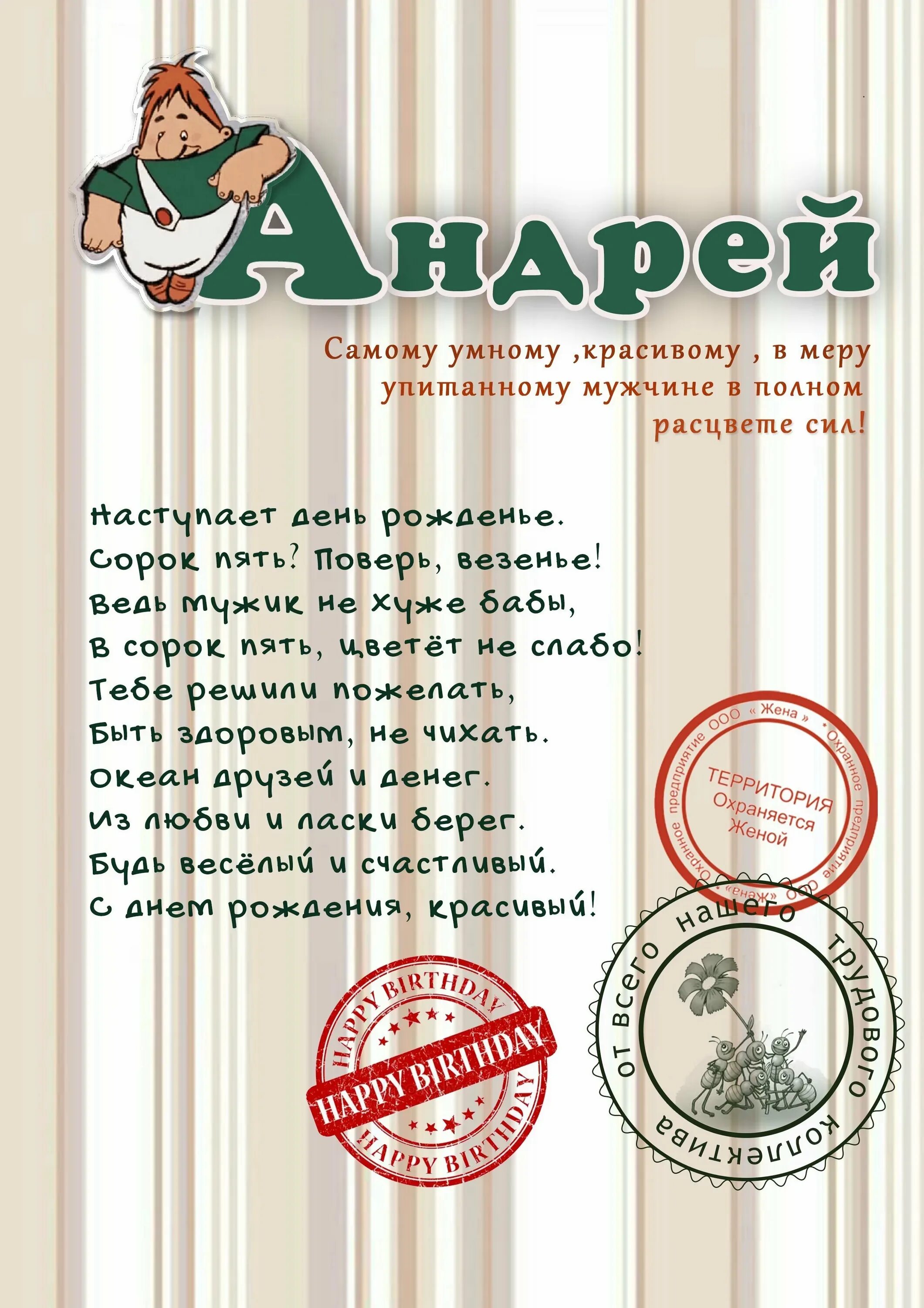 Поздравить мужа 45. Поздравления с днём рождения мужчине 45. Поздраоениес 45 летием мужчине. 45 Лет мужчине поздравления прикольные. Поздравление с юбилеем 45 лет мужчине.