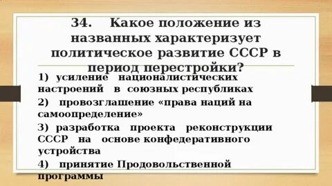 Перестройка документы