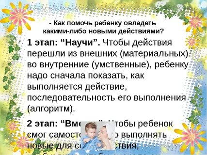Развитие самостоятельности в раннем возрасте