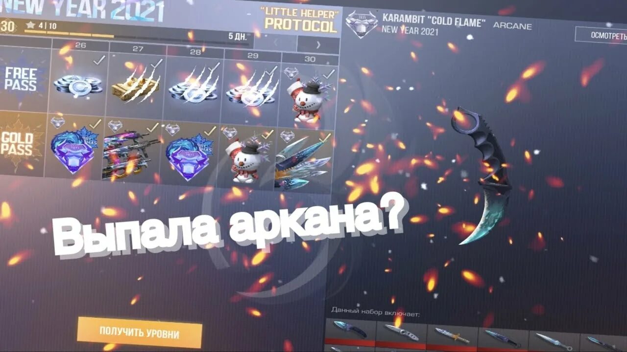 Новый пасс в стандофф 2 2022. Аккаунт с голд пасом в стандофф 2 2020. Голд пасс стандофф. Пас стендофф. Голд пас в стандофф.