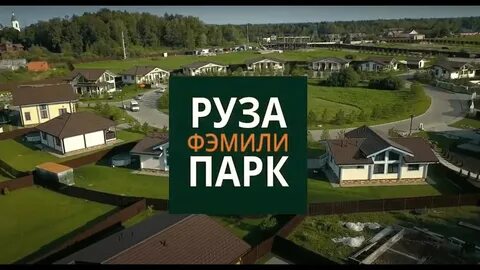 Руза фэмили эко