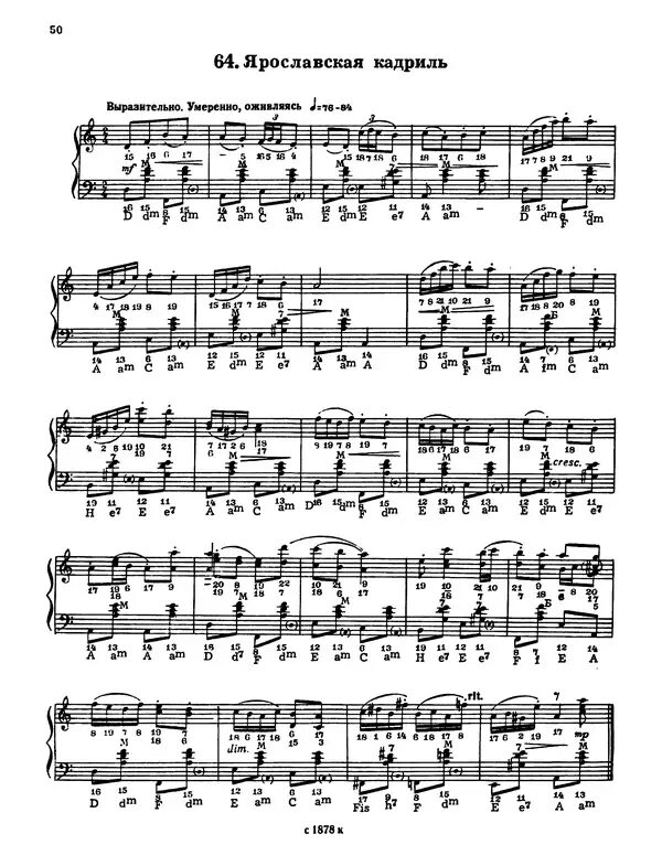 Московская кадриль ноты для гармони. Веселая кадриль партитура. Московская кадриль ноты для баяна. Московская кадриль ноты для баяна. Кадриль мелодия.