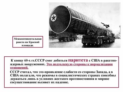 Ядерных достижений