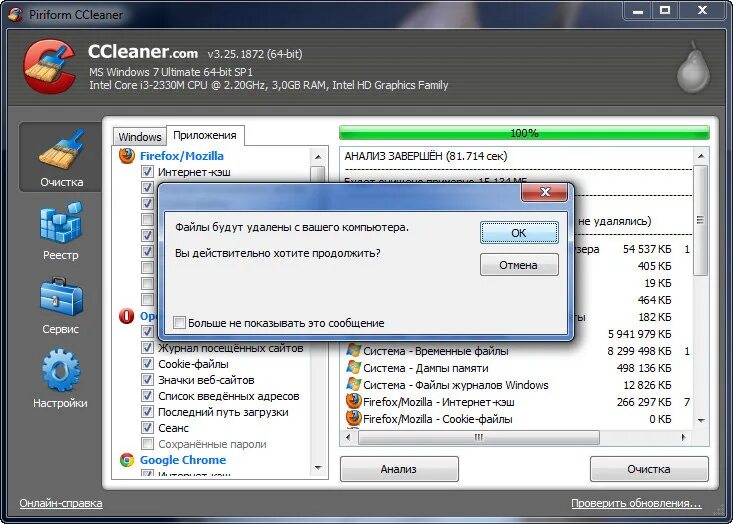Почистить windows 10 от ненужных файлов. Почистить windows 10 от ненужных файлов