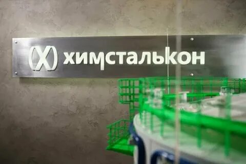 Химсталькон инжиниринг отзывы вахта