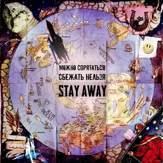 Stay away песня