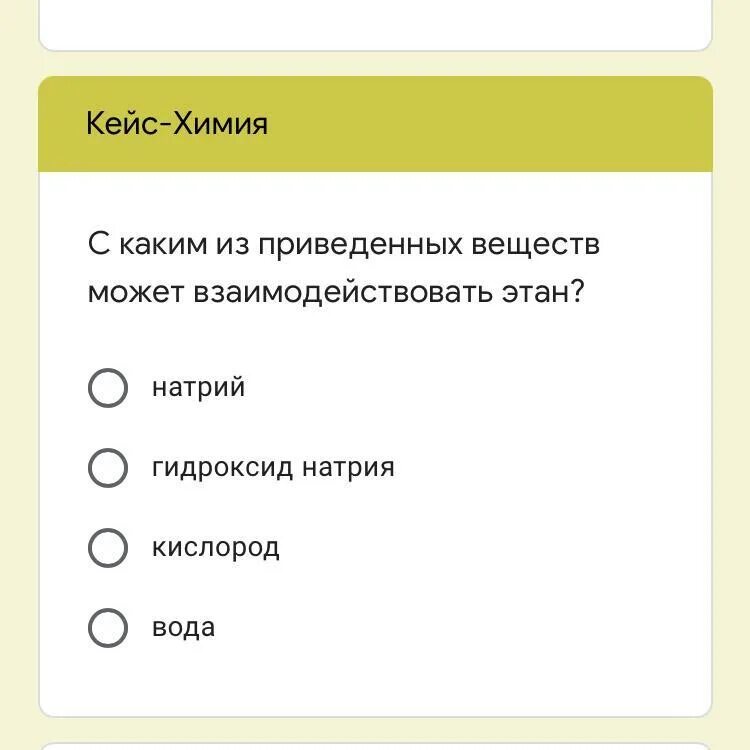 Этен в этин. Этен в этин. С чем взаимодействует 2 аминопропановая кислота. С чем реагирует этан. Химические свойства алканов схем реакций.