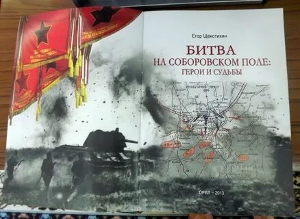 Книга поле сражений