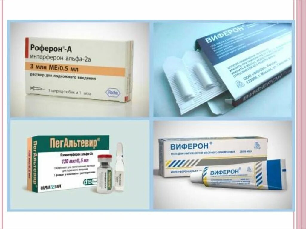 Как вылечить вирус папилломы человека. Противовирусные препараты пвч. уколы от папилломавируса. препараты от папилломавируса у женщин. ghtgfhfns jn nвируса попиломы.