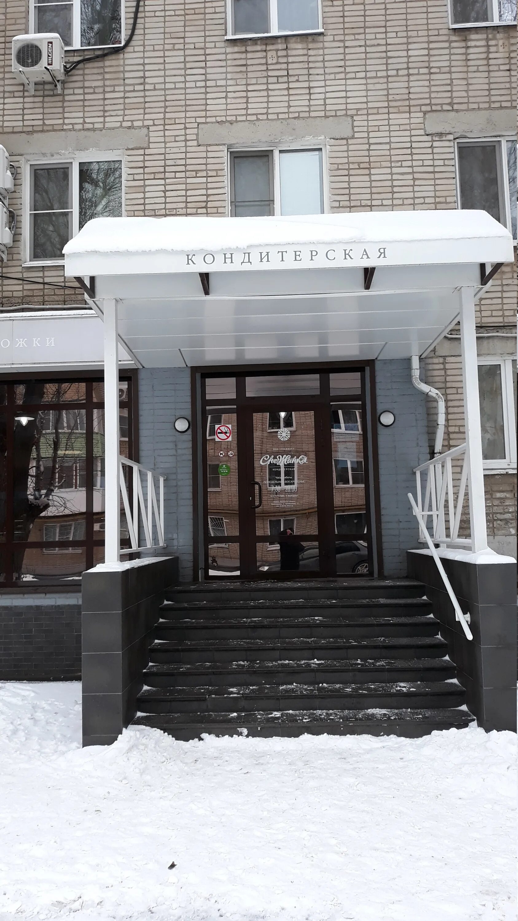 куса мастеровка. куса челябинская область. кафе снежинка. кафе снежинка спб петроградская. кисловодск кафе снежинка 1975.