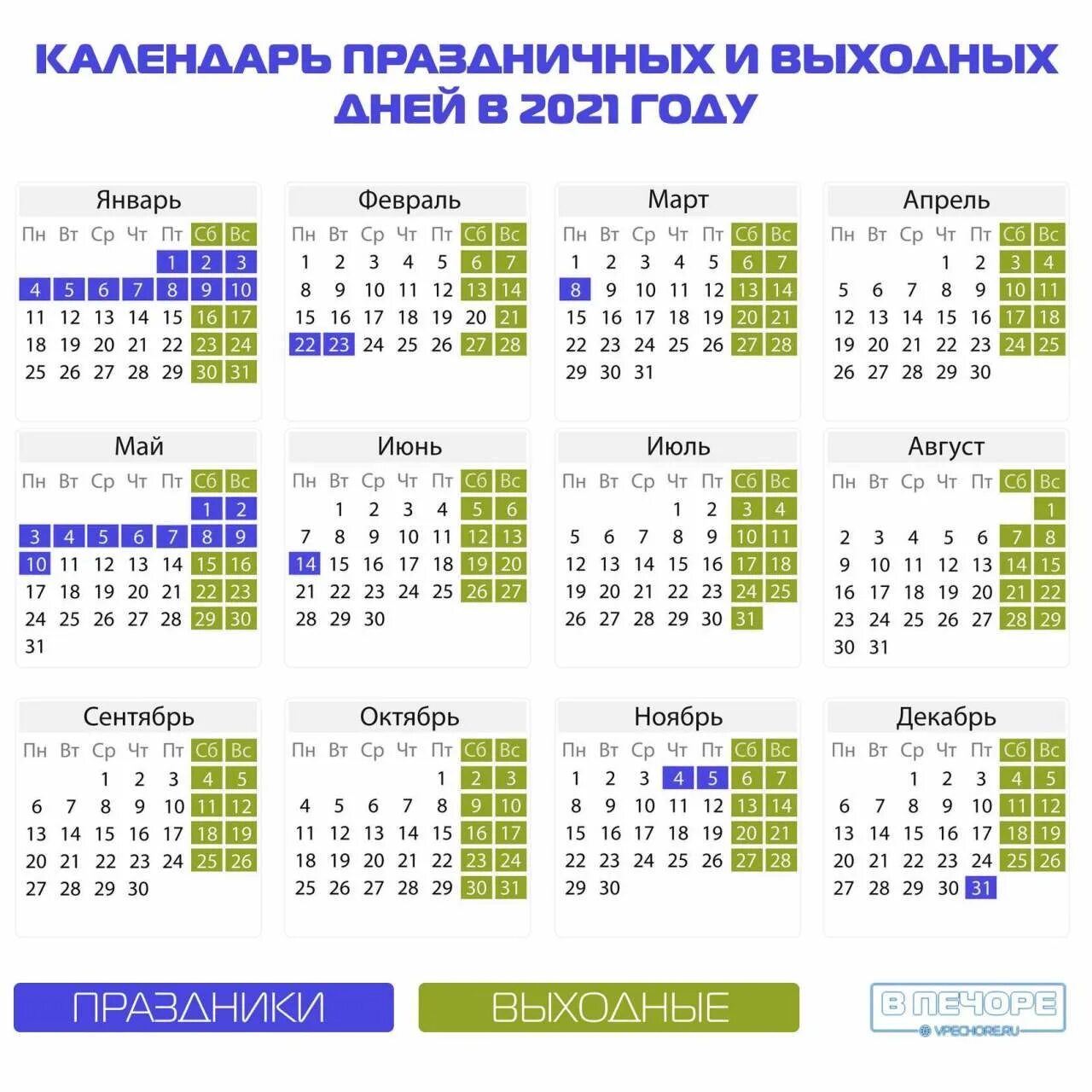 Календарь календарь 2021 года. Производственный календарь 2021. Праздничные дни в мае календарь. Майские праздники 2021. Сколько дней майских праздников в этом году