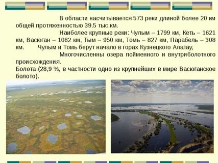 Самая протяженная река в красноярском крае чулым