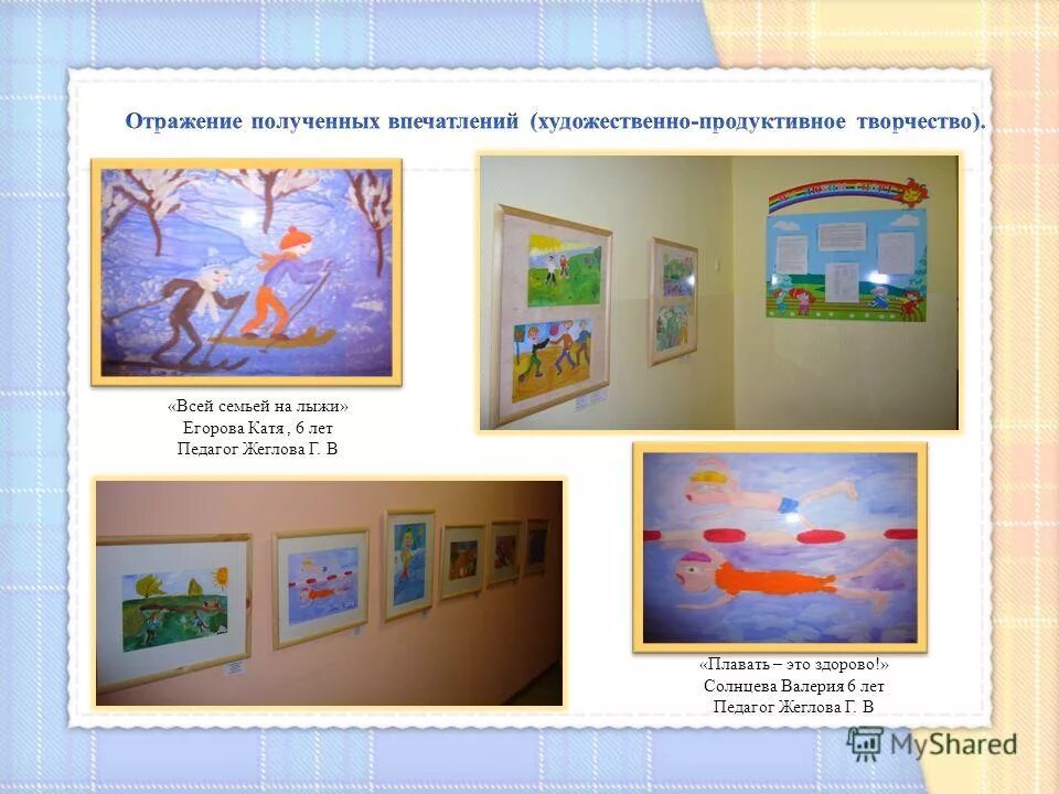 Результат мышления. Синоним к получила отражение. Отражение луча и нормаль. Получить отражение. Цитаты про мир.