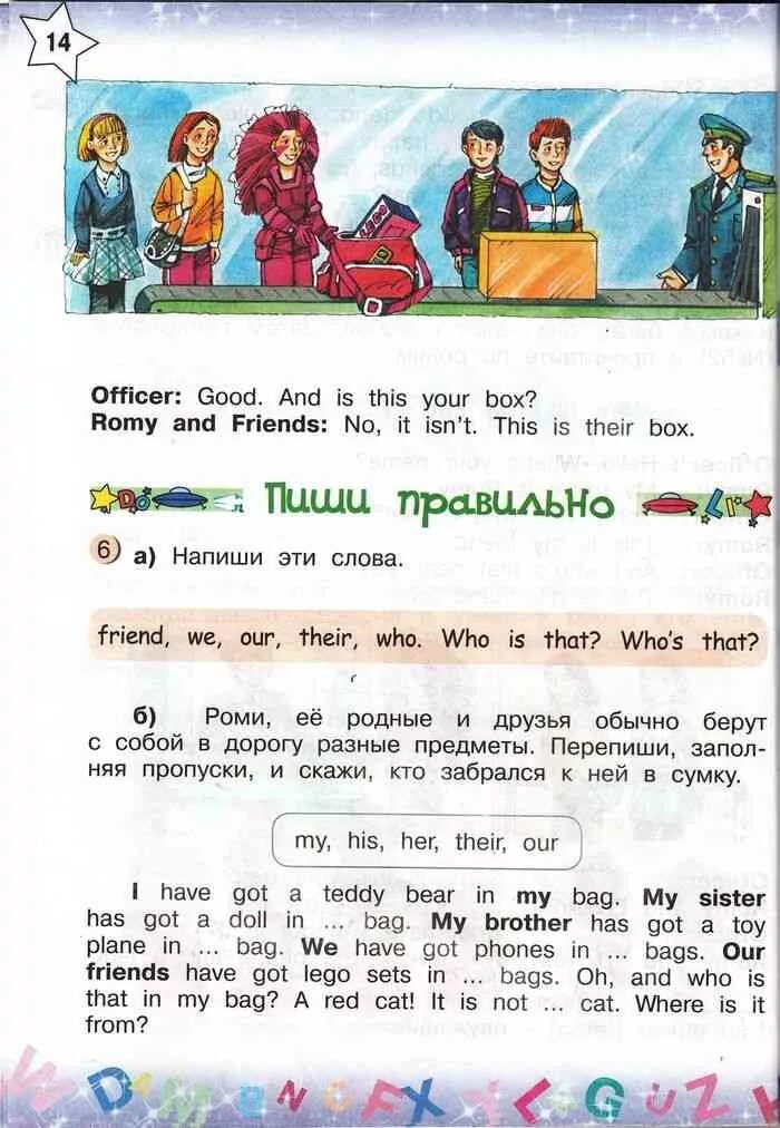 Тер минасова учебник по английскому 2. Английский язык 2 класс тер Минасова. Тер Минасова 2 класс учебник. Английский 2 класс учебник тер Минасова 2 часть. Учебник по английскому языку 2 класс тер Минасова.