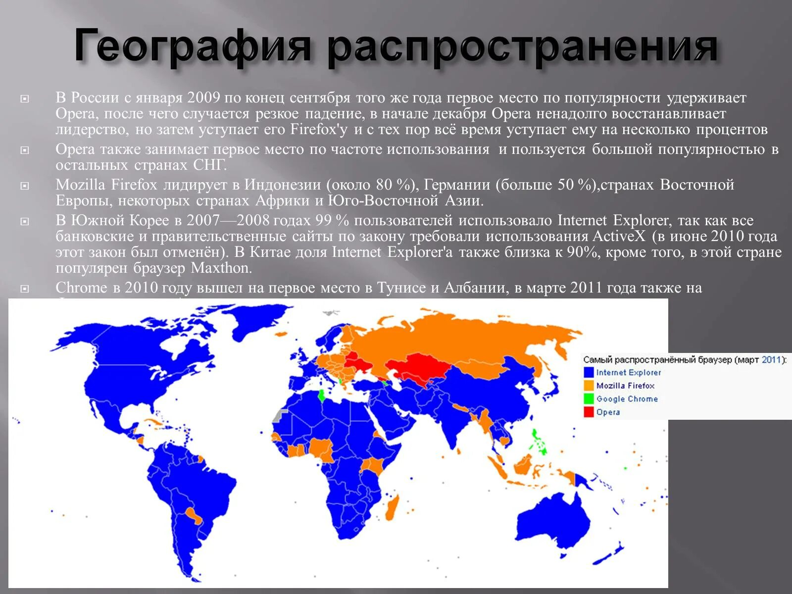 Интернет чья страна
