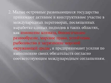 Малые государства
