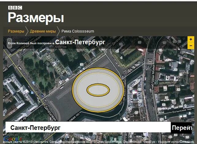 Гугл краснодар. Гугл карты. гугл карта колизей. яндекс и гугл карты. гугл карта в реальной жизни.