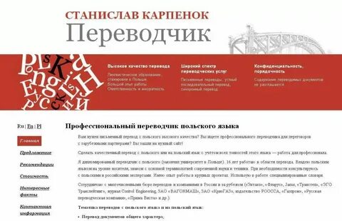Перевод pln