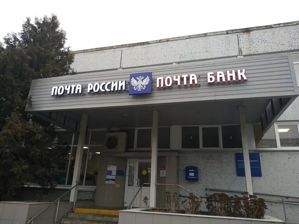 почта курчатов телефон. проспект коммунистический 13 курчатов. почта курчатов телефон. курчатова 50 обнинск. новоугольный комсомольская 19.