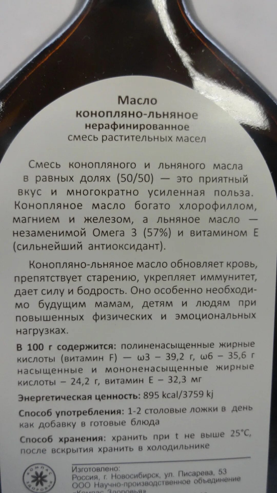 Компас здоровья масло конопляно-льняное. Льняное и конопляное масло. Срок хранения конопляного масла. Льняное масло для детей.