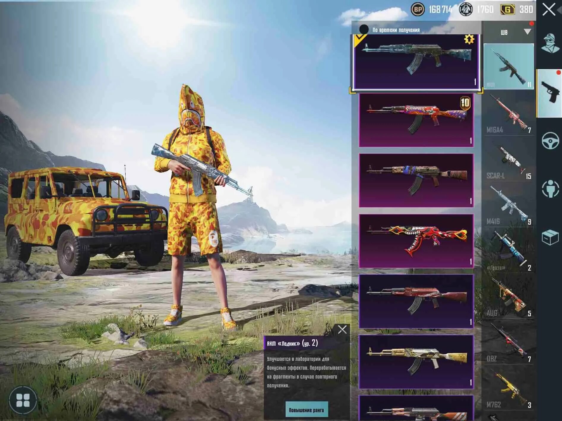 Pubg mobile русский. Бейп пубг мобайл. бейп пабг мобайл аккаунт. костюм ледник pubg mobile. олд аккаунт пабг.