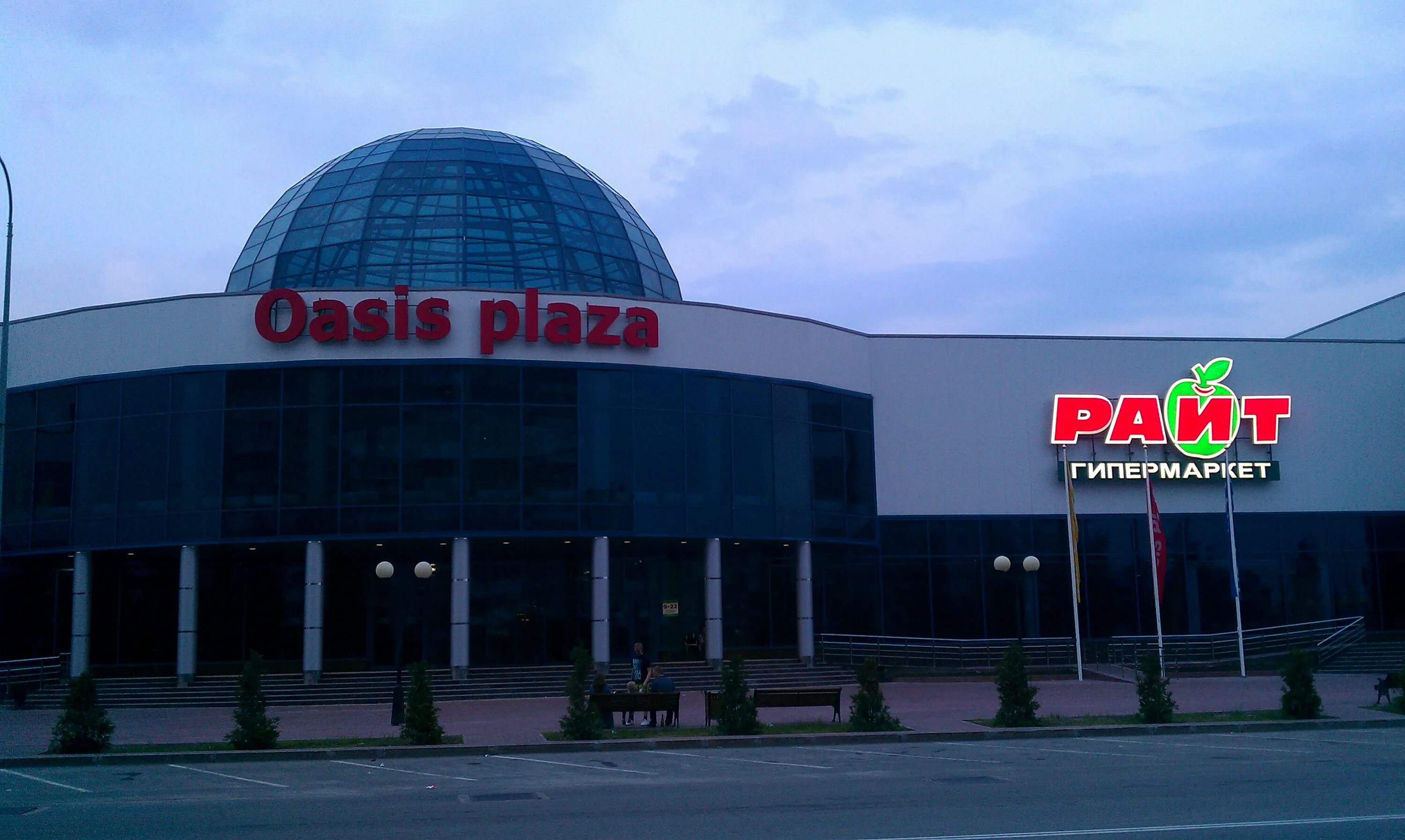 город нягань оазис плаза. тц плаза нягань. нягань тц оазис. плаза торговый центр нягань. оазис плаза.