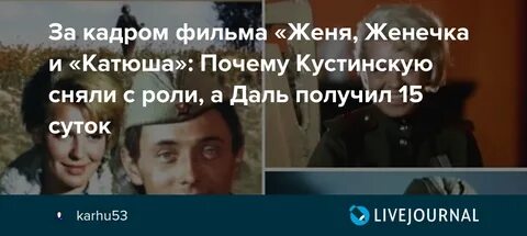 Женя женечка другая жизнь